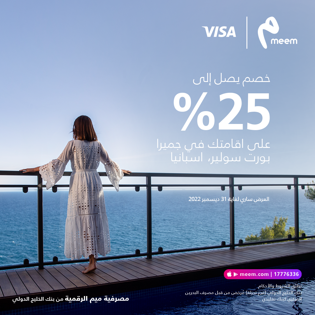 June Visa 3 AR BAH